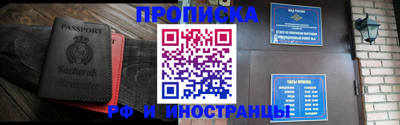 прописка паспорт в Петухово