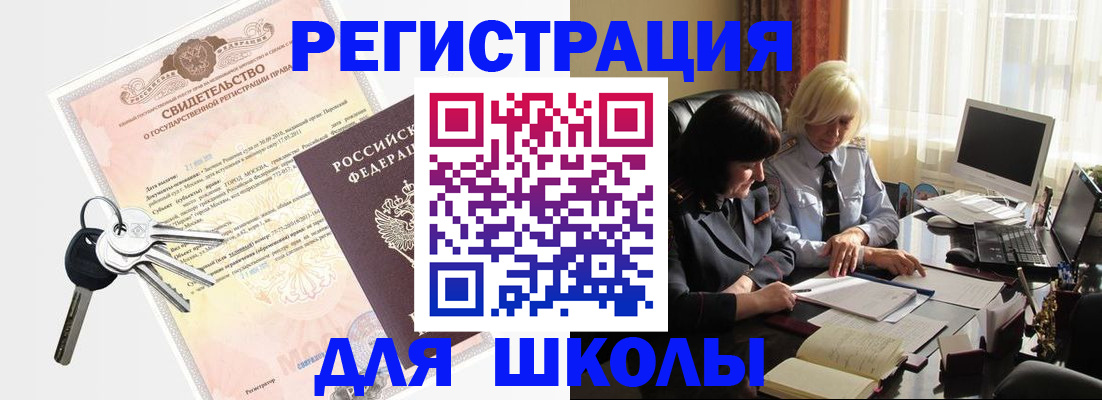 прописка в квартире в Петухово