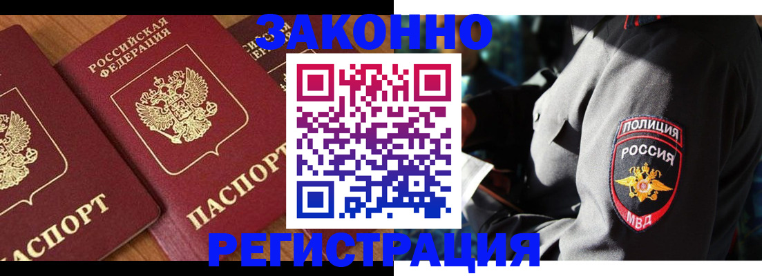 временная регистрация 2025 в Петухово