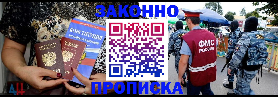 временная регистрация для школы в Петухово