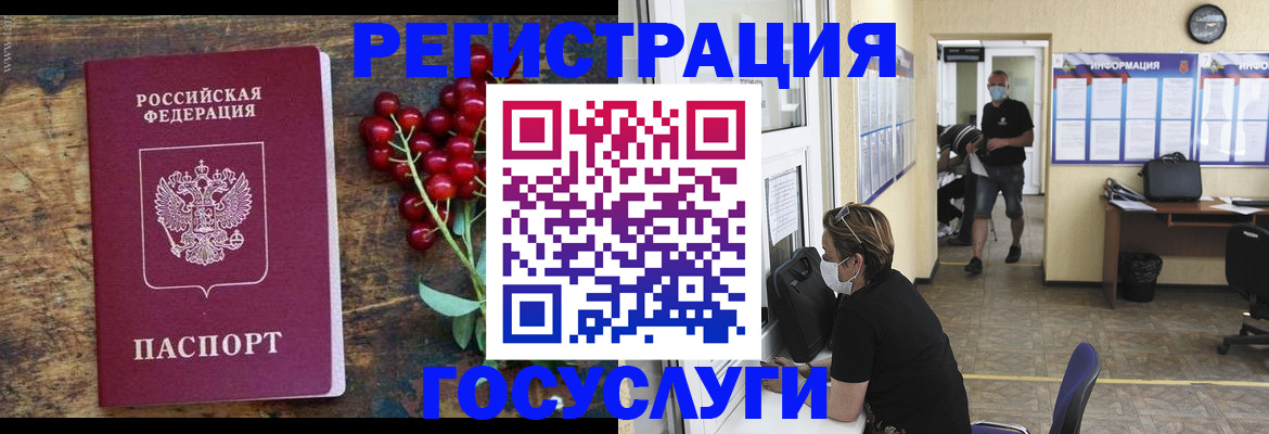 прописка ребенка в Петухово