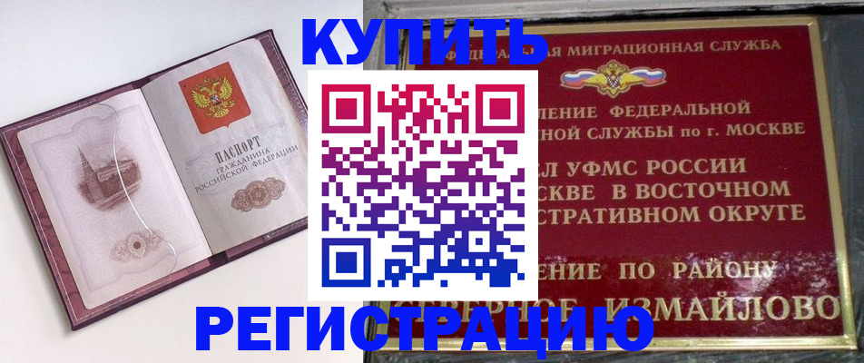 миграционный учет в Петухово