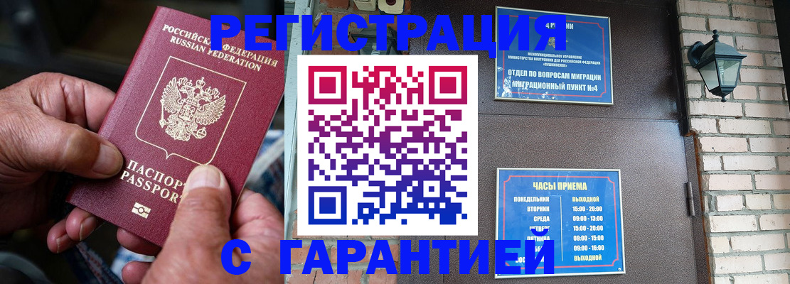 прописка паспорт в Петухово
