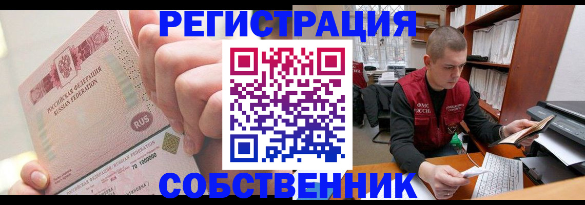 прописка ребенка в Петухово